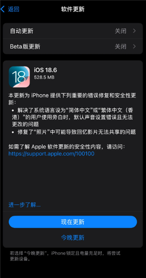 iOS18.6ʽôֵø iOS18.6ʽļ