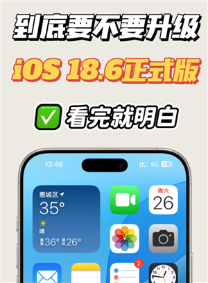 iOS18.6ʽ潨 iOS18.6ʽ֧ai