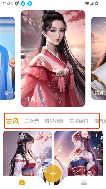 stable diffusionֻ氲׿app
