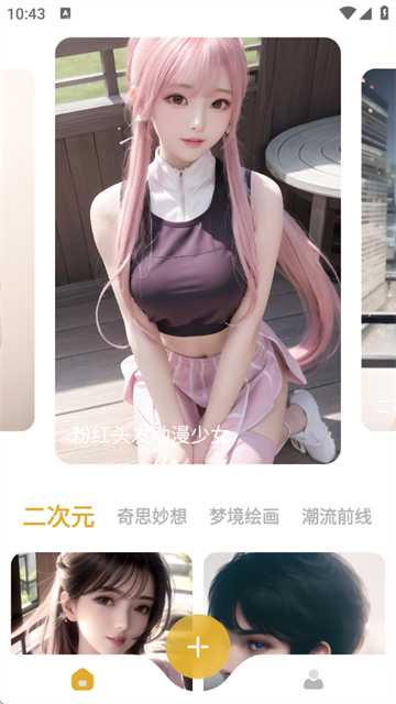 stable diffusionֻ氲׿app
