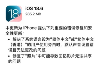 ios18.6ios17ķ iOS18.6򵥷