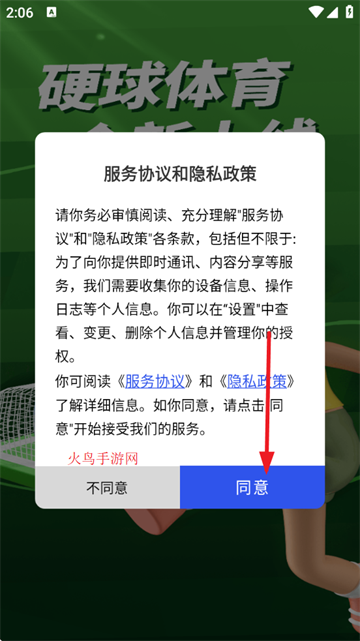Ӳapp