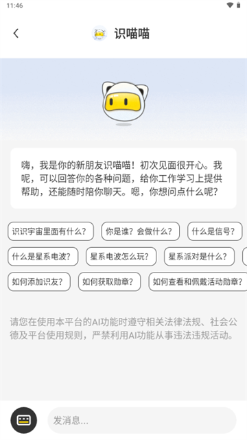 ʶʶapp