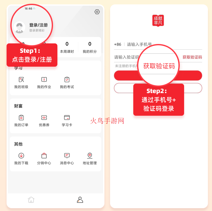 ɾͷǷAPP
