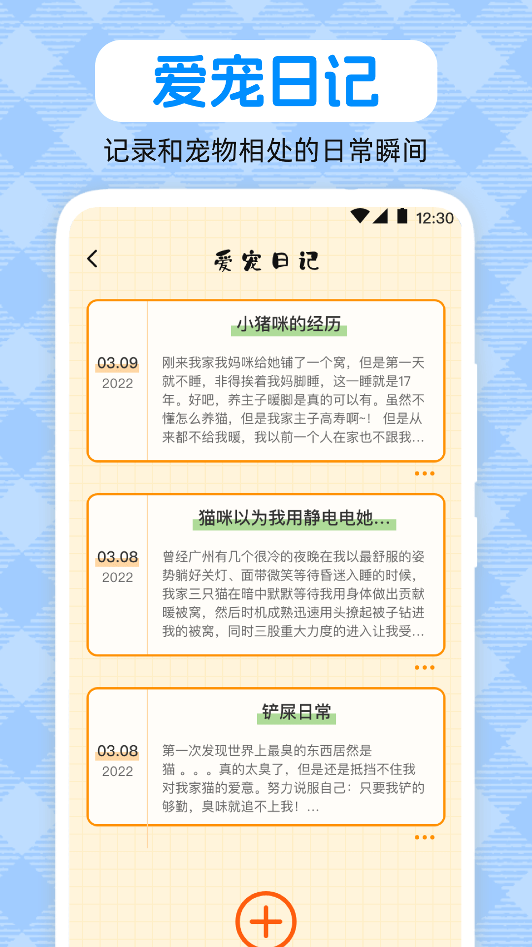 ﷭petԻappv2.1.2053 ׿