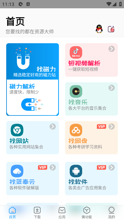 Դʦٷ°v1.7.6 Ա