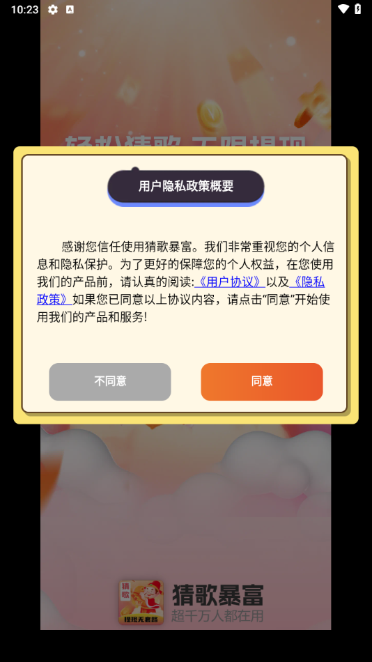 ¸豩׬ǮϷv1.0.2 °