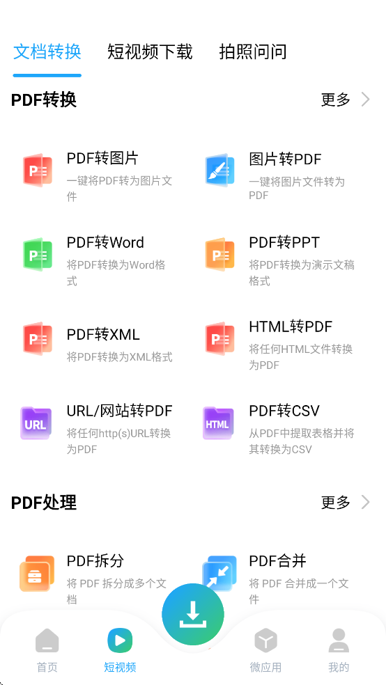Դʦplusٷذװv1.4.5 Ա