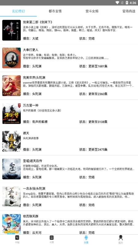 й°汾v1.8.2 ׿