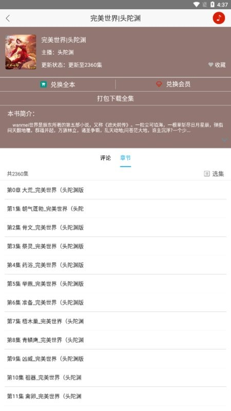 й°汾v1.8.2 ׿