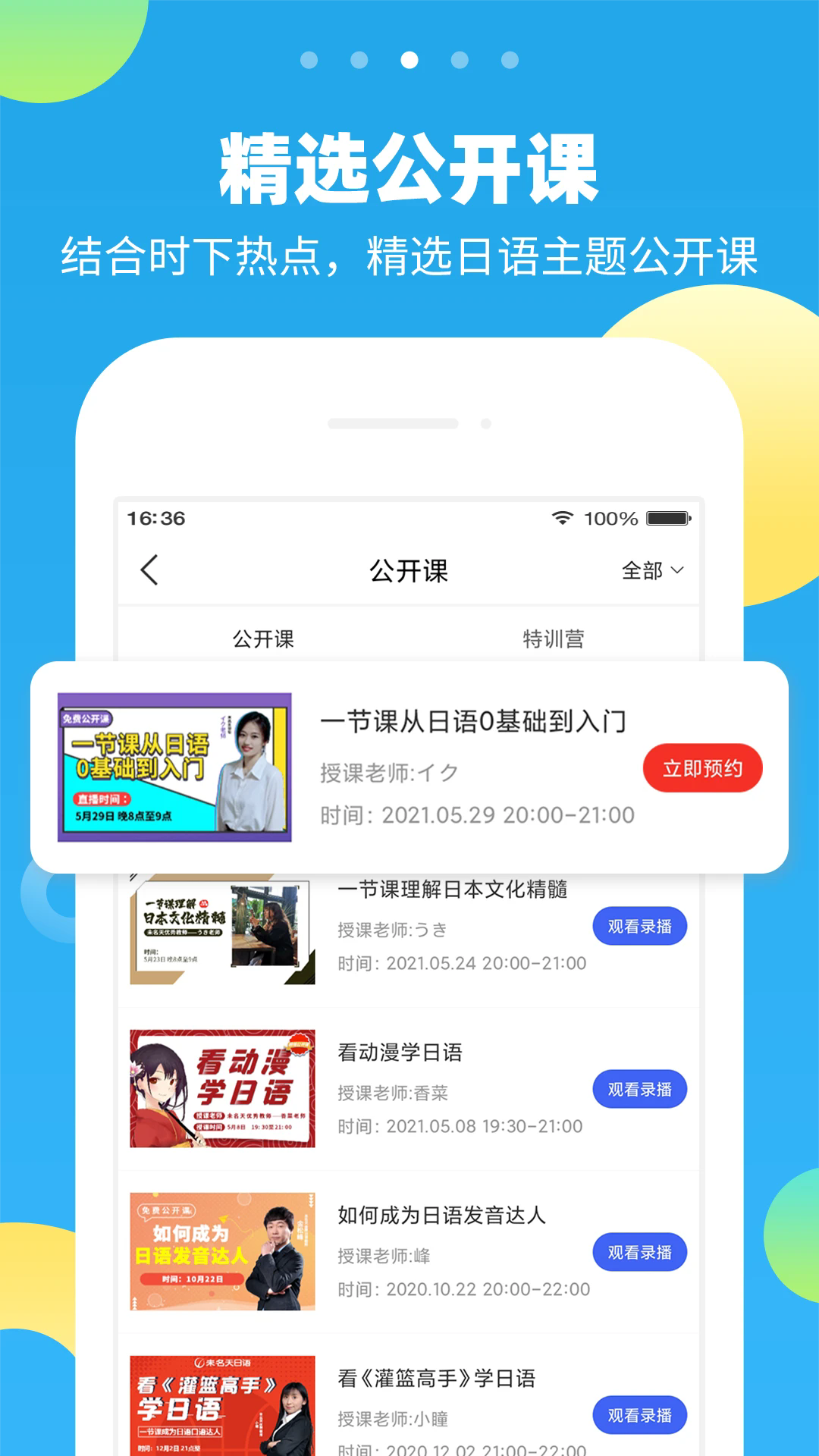 δappv2.5.3 °