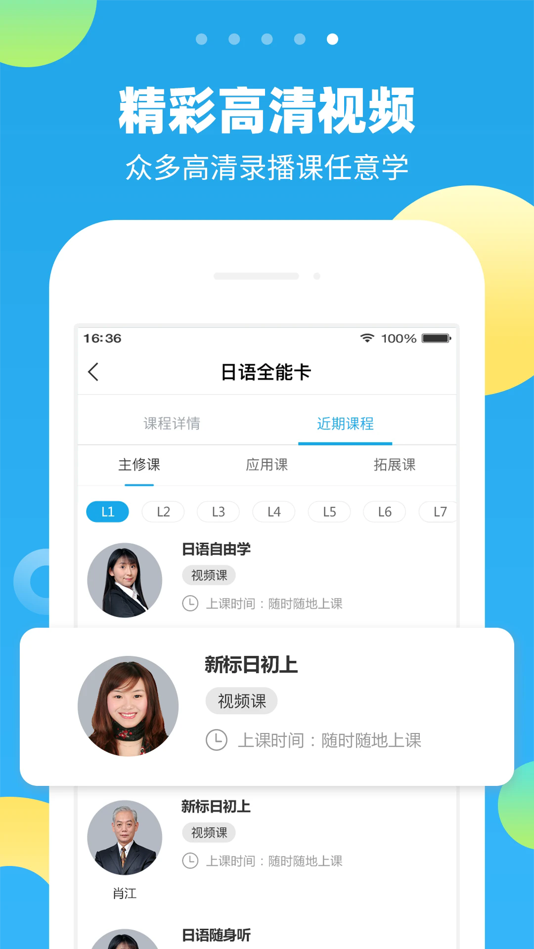 δappv2.5.3 °