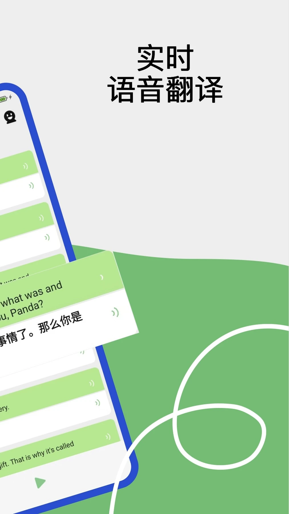 Lingoʵʱappv3.1.4 ׿