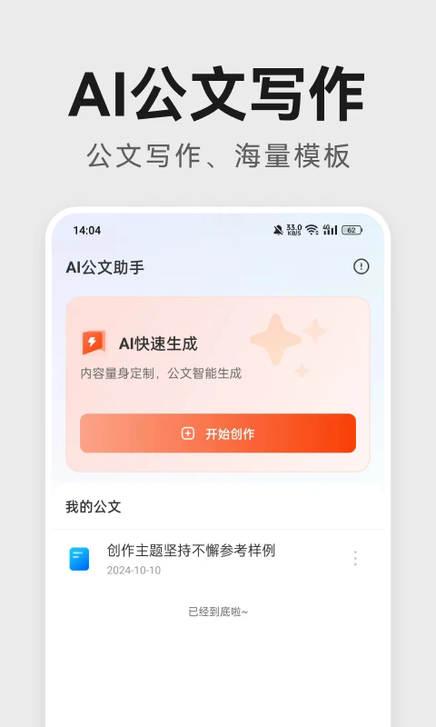AIv1.0.6 °