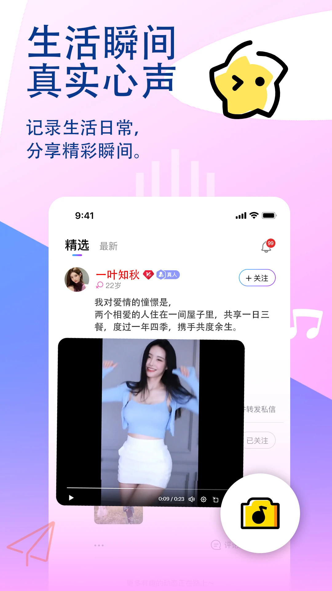ٻappv3.1.0 °