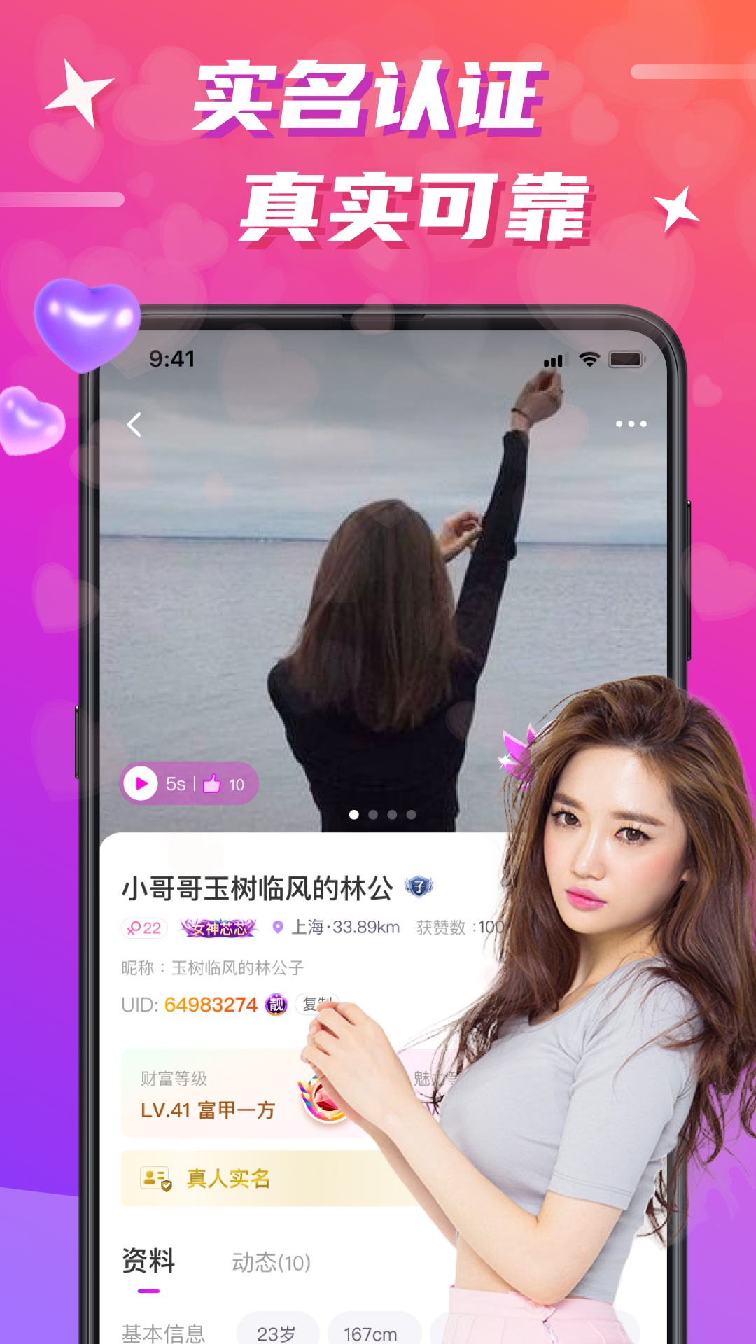 ذװʽֻv6.3.1 ׿