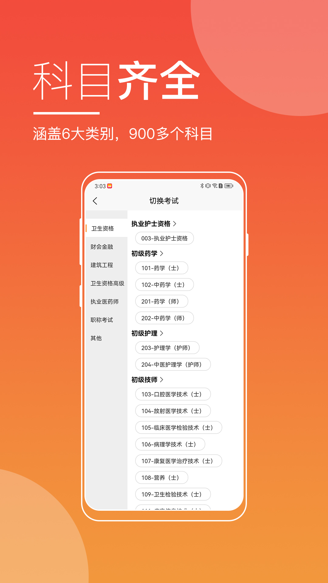 ְҵƽ̨v5.6.1 ׿