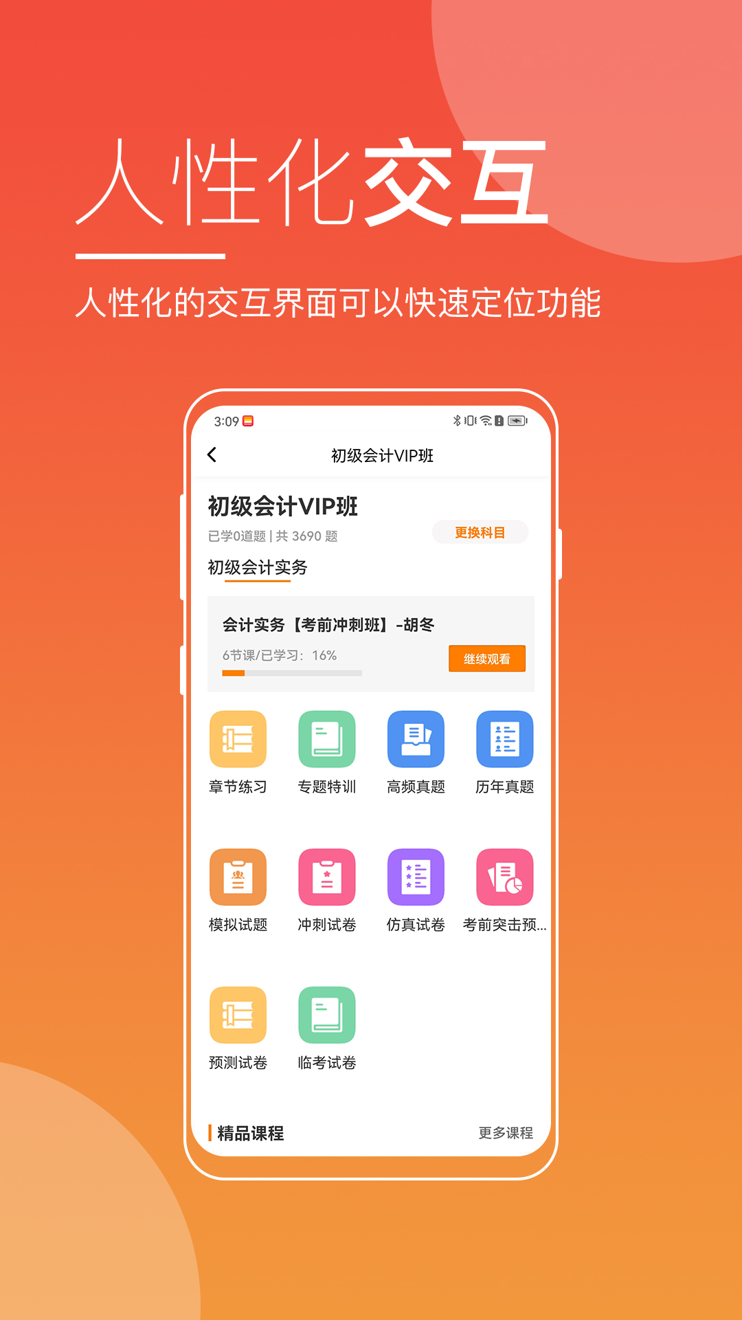 ְҵƽ̨v5.6.1 ׿