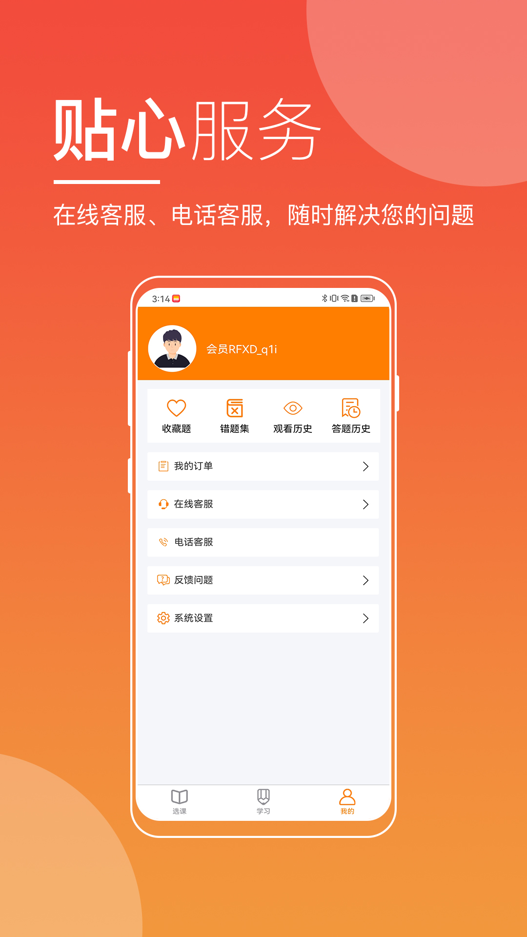 ְҵƽ̨v5.6.1 ׿