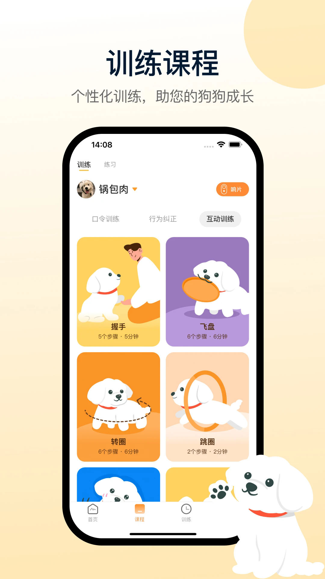 Сѵʦappv1.0.8 °