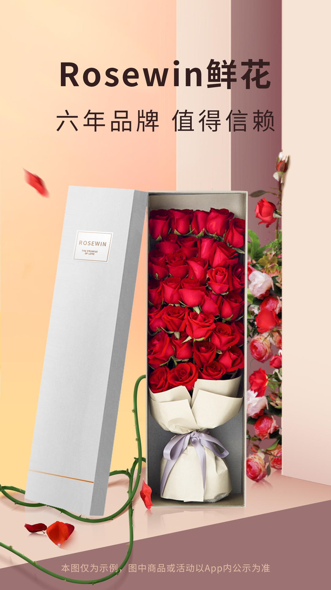 rosewinʻֱƽ̨v5.8.7 ֻ