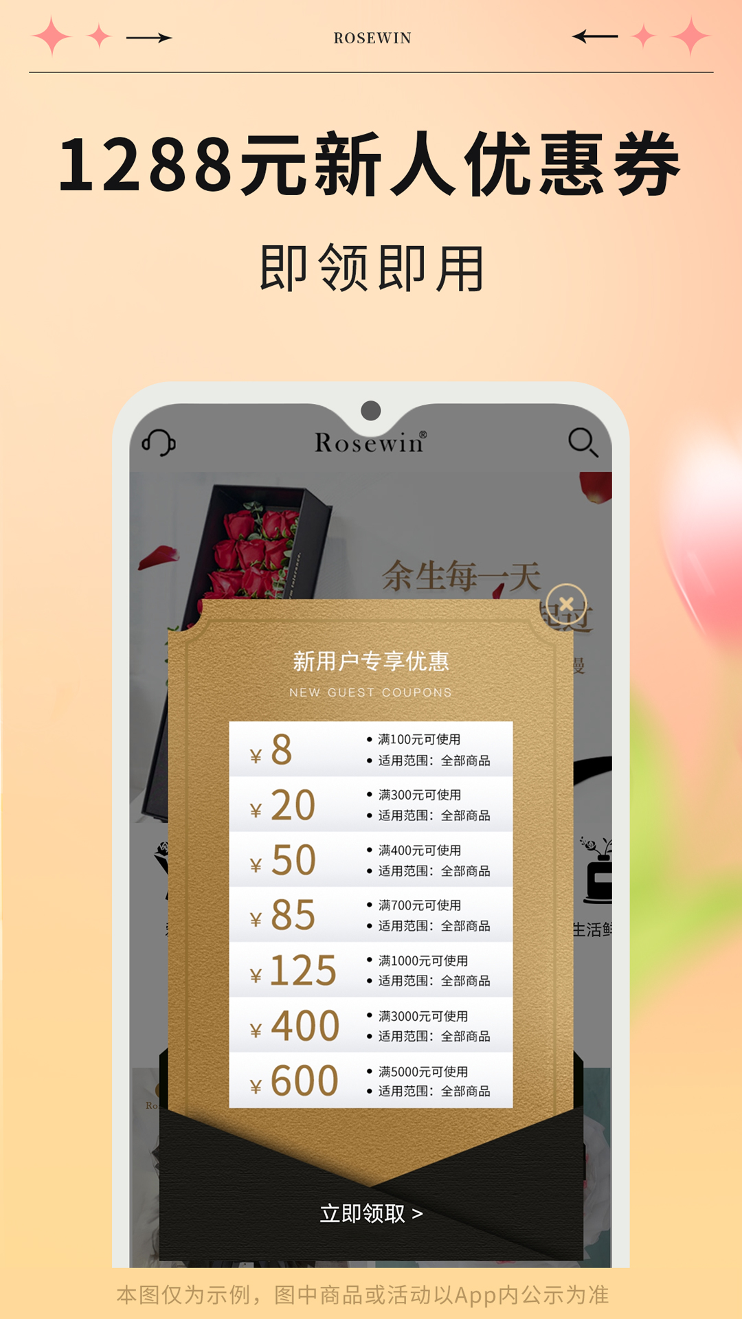 rosewinʻֱƽ̨v5.8.7 ֻ