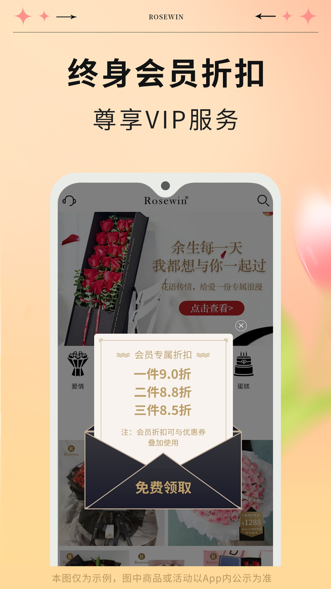 rosewinʻֱƽ̨v5.8.7 ֻ
