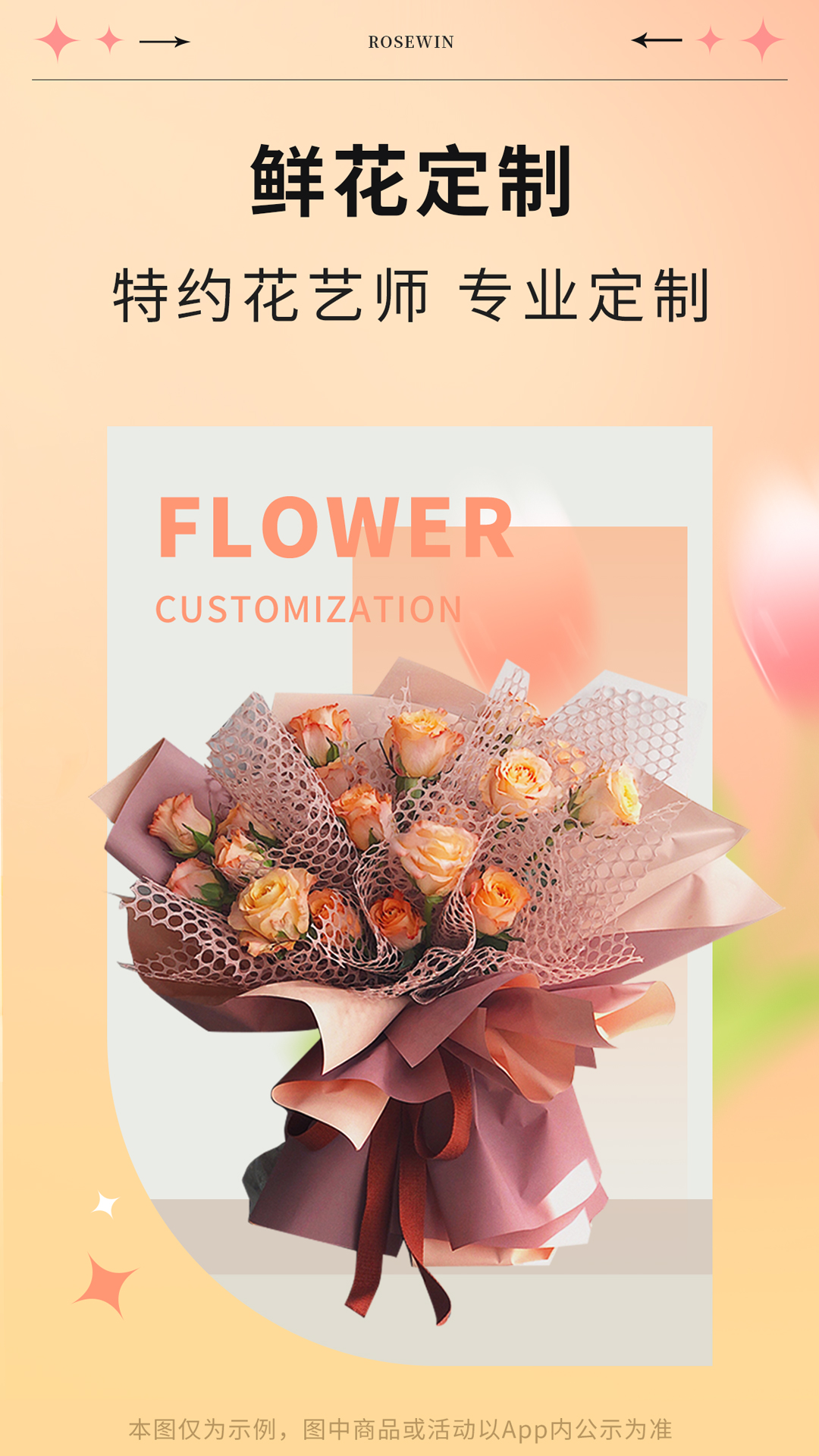 rosewinʻֱƽ̨v5.8.7 ֻ