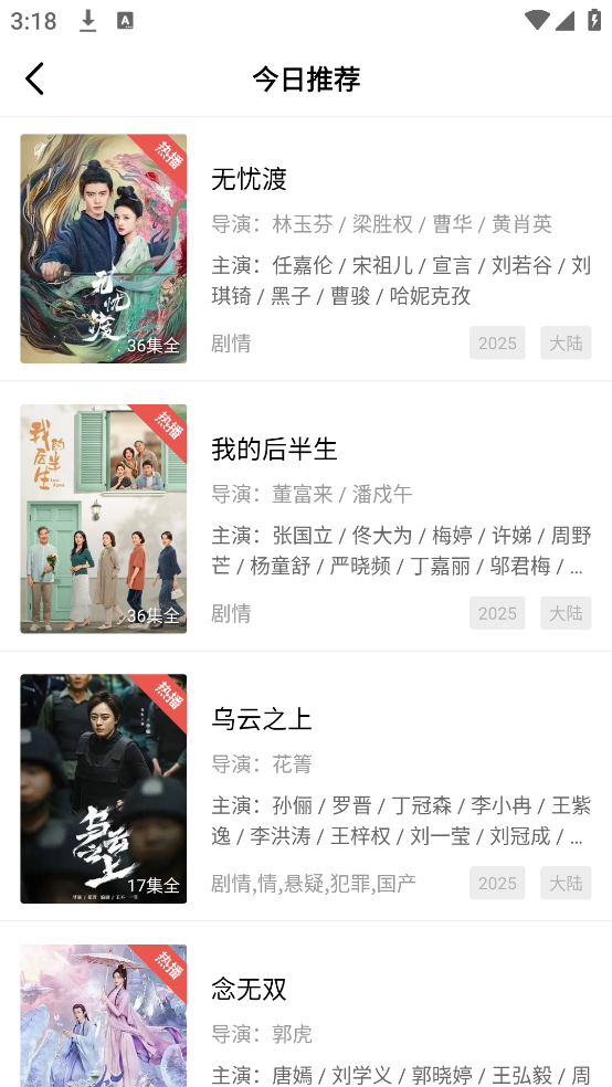 Ƶ׷appv4.0.0 ٷ