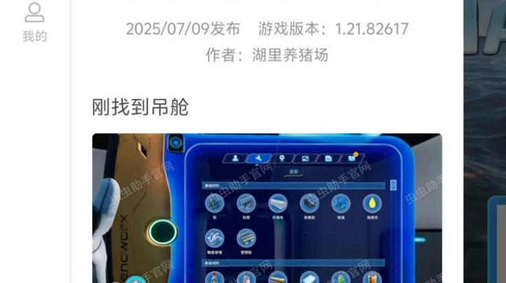 Ժò˵v1.21.82617 °