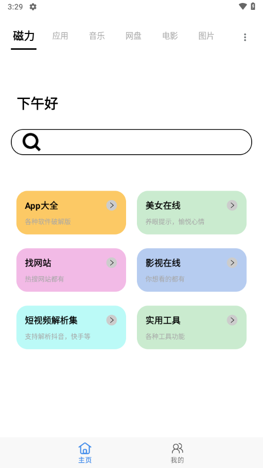 ԴPlus VIPv1.4.7 ׿