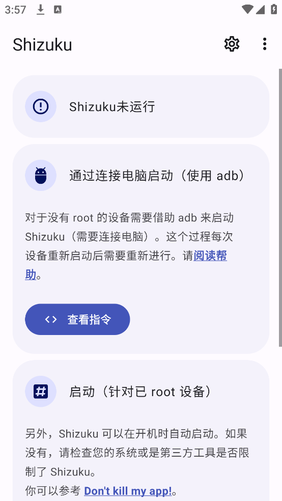 shizukuװv13.5.4.r1066.48a534b °