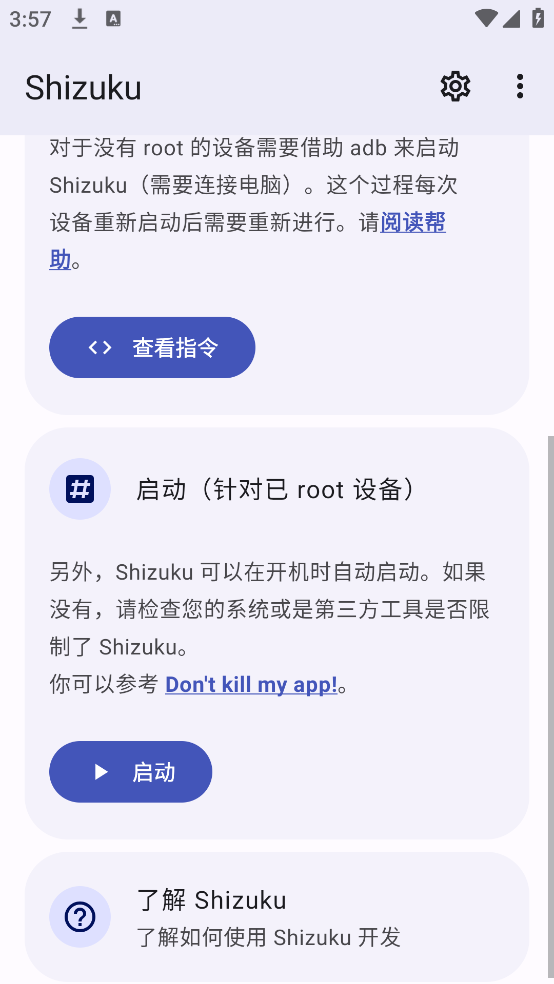 shizukuװv13.5.4.r1066.48a534b °