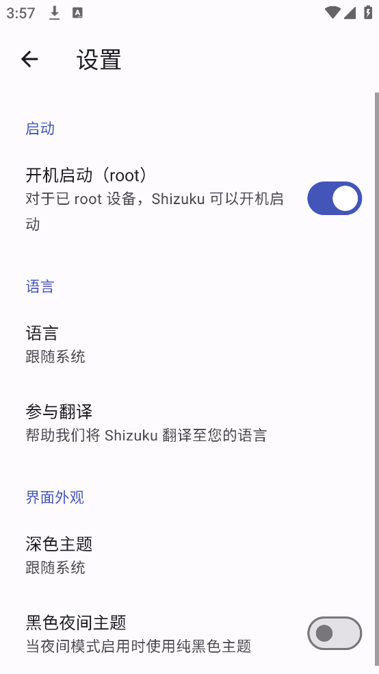 shizukuװv13.5.4.r1066.48a534b °