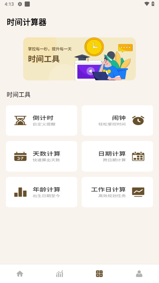 ţʱ׿v1.0.4 °