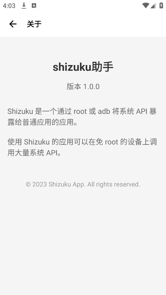 shizukuֹٷv13.7.0 °