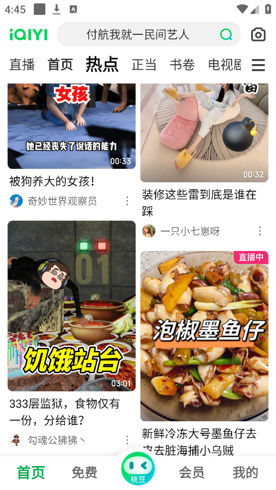 APPذװv16.6.7 °