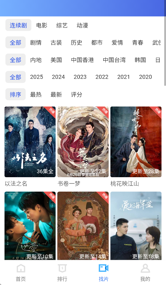Ƶ2025°v3.7.1 ׿