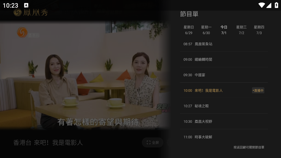 TVv2.0.1.52 ֻ