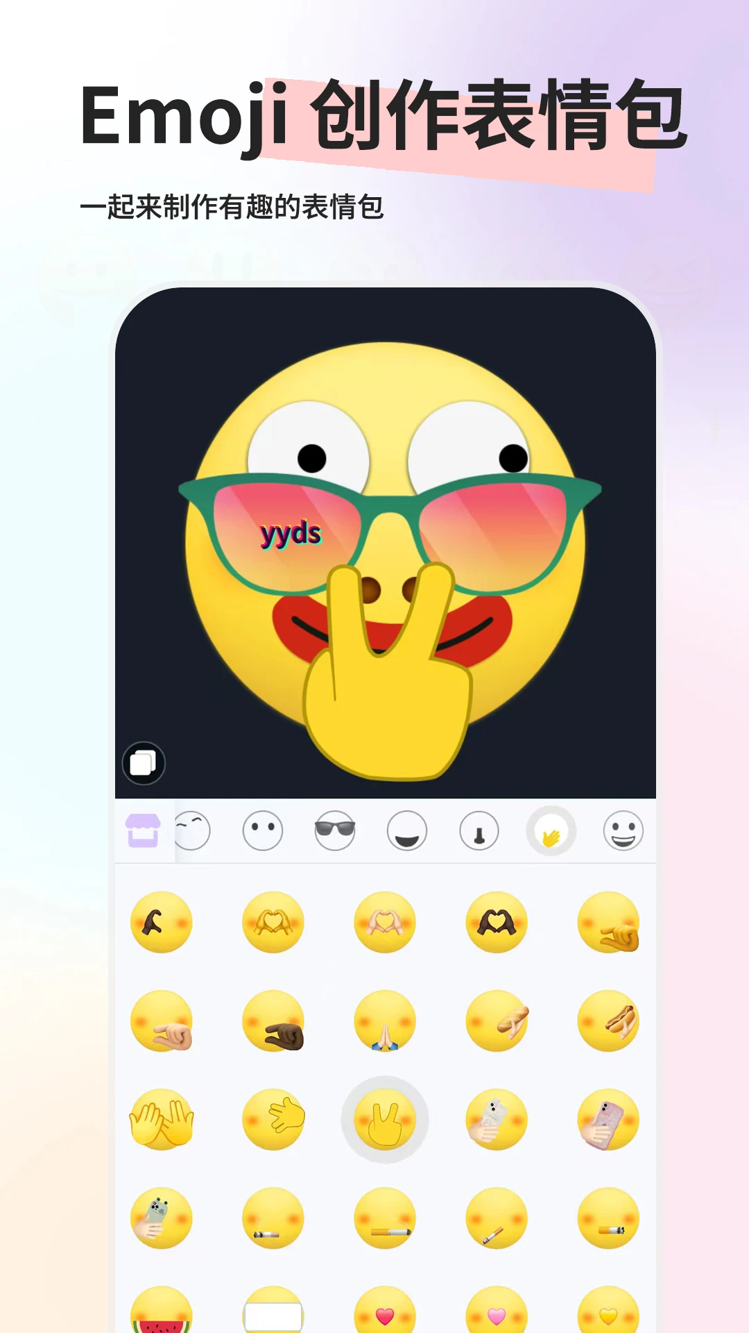 Emojiֽappv1.1.4 °