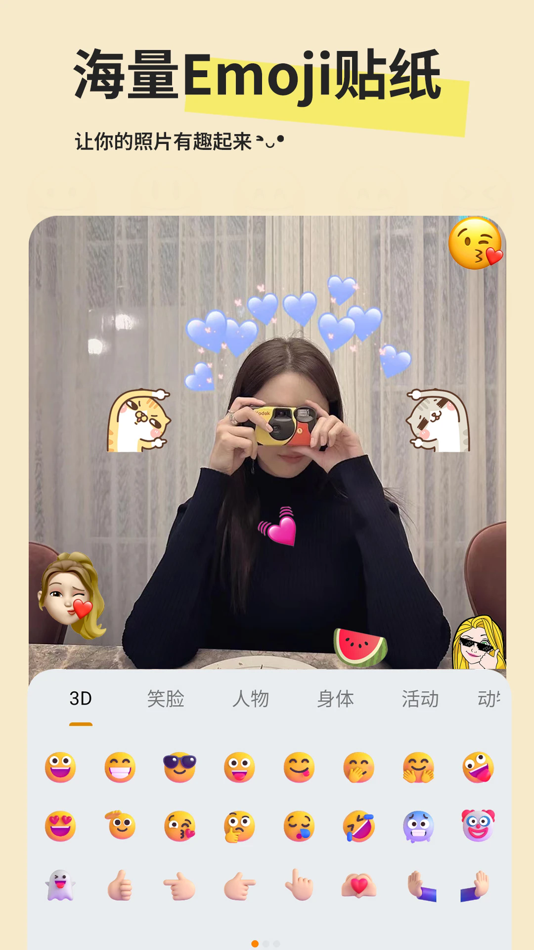 Emojiֽappv1.1.4 °