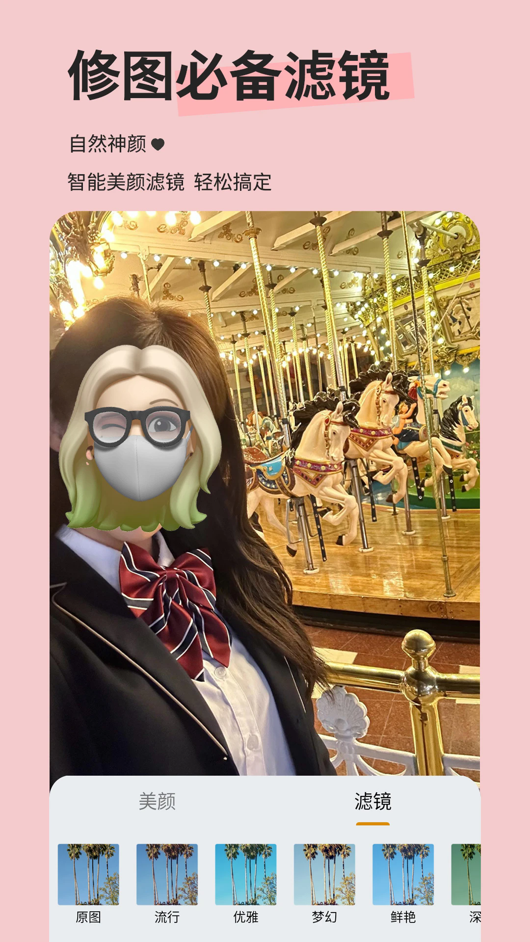 Emojiֽappv1.1.4 °