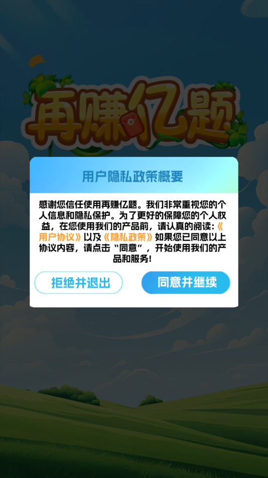 ׬appٷv1.0.5 °