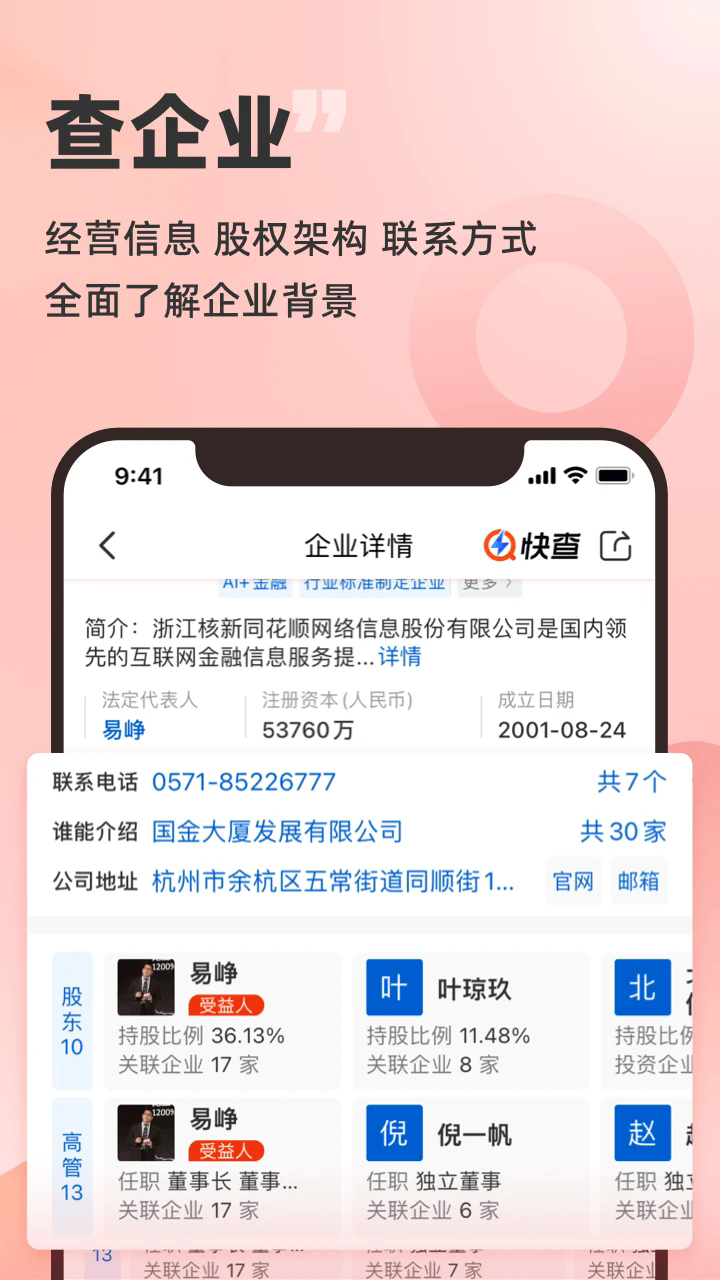 appv8.0.5 °