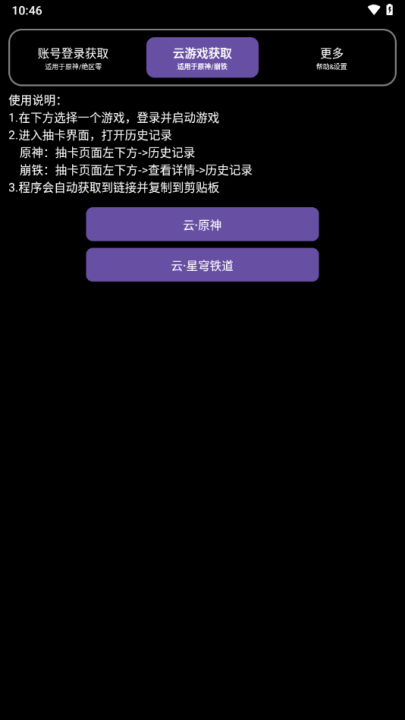 hoyogetv2.1.0 °
