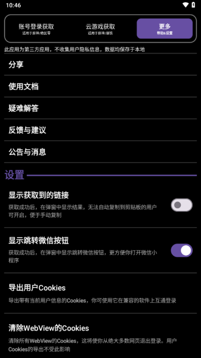 hoyogetv2.1.0 °