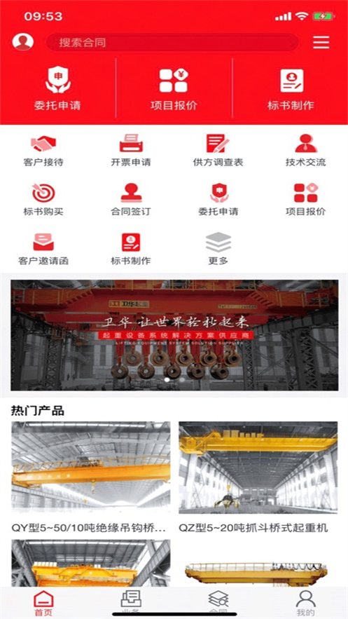 Ӫͨappv3.3.2 °