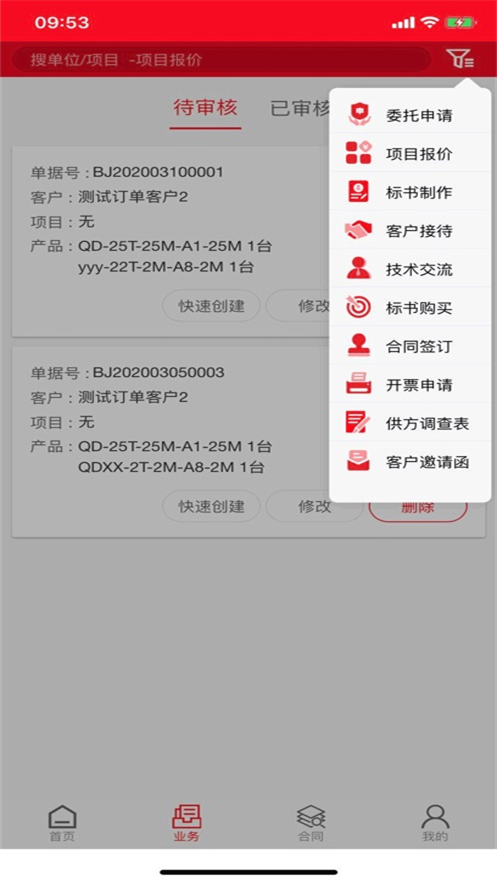 Ӫͨappv3.3.2 °