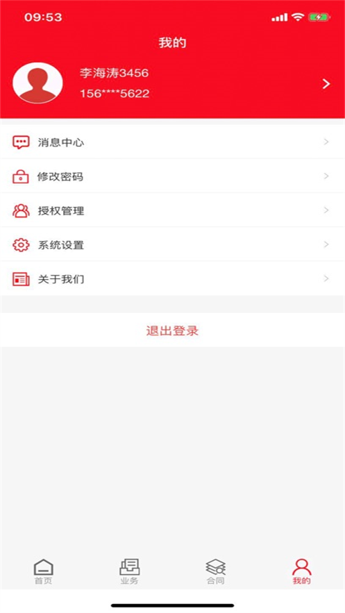 Ӫͨappv3.3.2 °