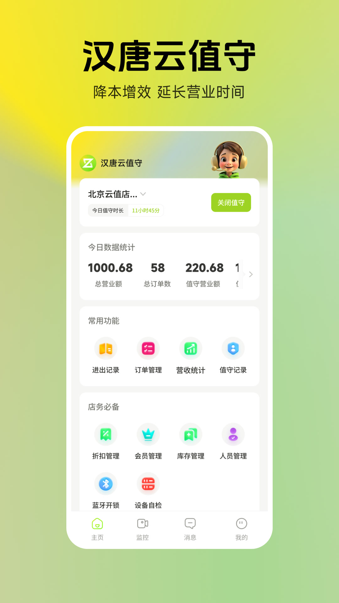ֵعٷAPPv1.2.2 ׿